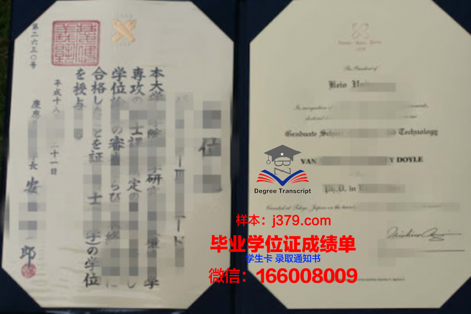 义塾毕业证书图片：古风韵味展示